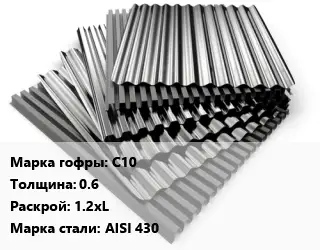 Профнастил нержавеющий С10 s=0.6 1.2хL Сталь: AISI 430